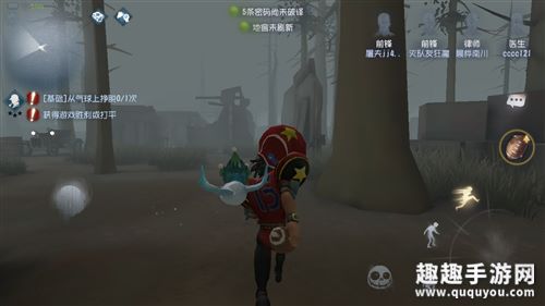 第五人格小丑冲刺怎么躲图1