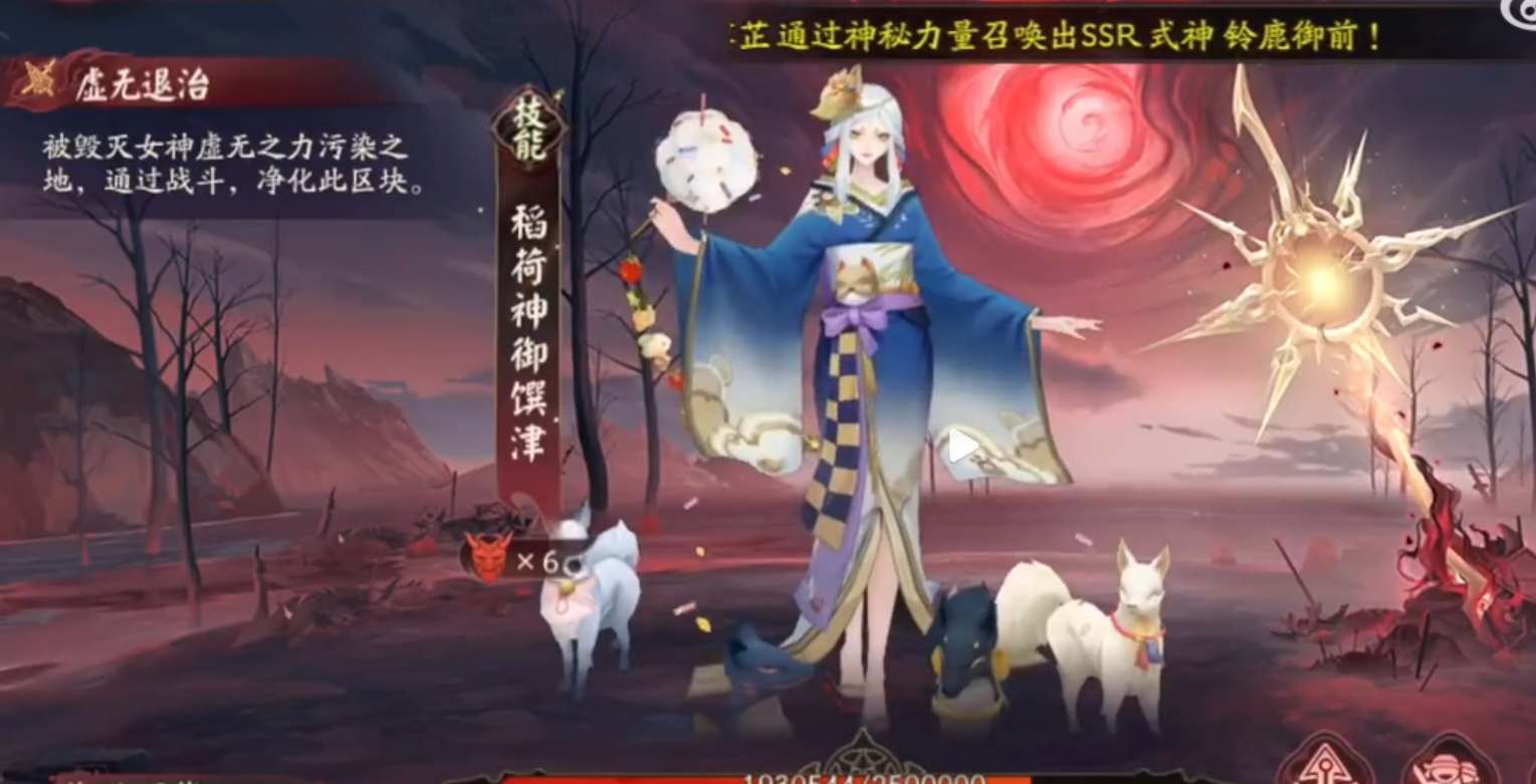 阴阳师虚无降临阵容怎么搭配 阴阳师虚无降临阵容组合分享图1