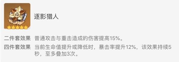 原神莱欧斯利技能分析与出装配队推荐攻略图12