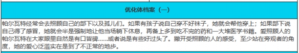 绯色回响帕尔瓦特角色怎么样 帕尔瓦特角色介绍一览图5