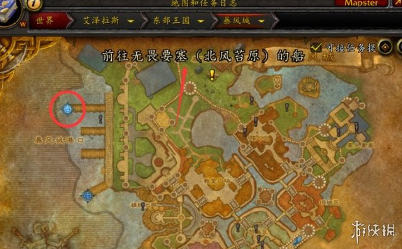 魔兽世界无畏要塞位置分享图2