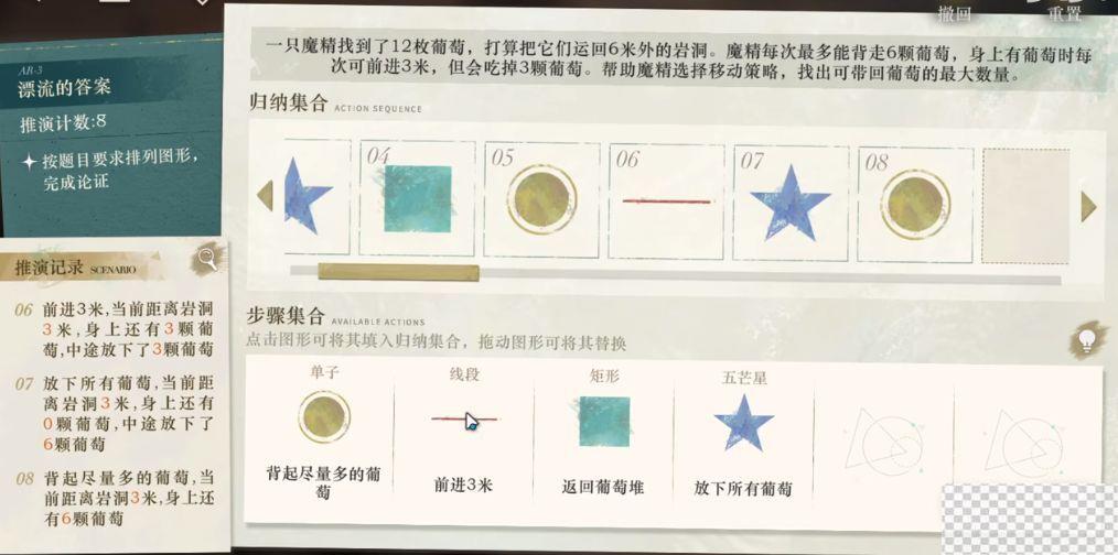 重返未来1999沙粒的记忆解密攻略分享图3