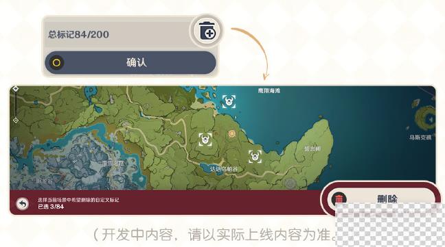 原神4.2版本优化内容介绍图5