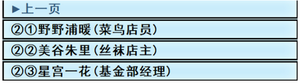 亚洲之子私人按摩23号如何解锁 私人按摩23号角色剧情流程图1