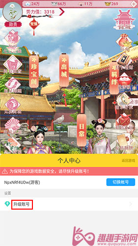 宫廷秘传游客登录怎么绑定账号图2