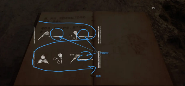 遗迹2音乐解谜攻略图4