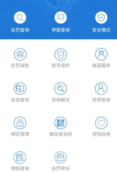 cf封号查询方法图1