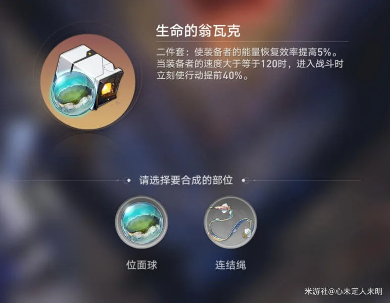 崩坏星穹铁道翁瓦克充能绳值得换吗图3