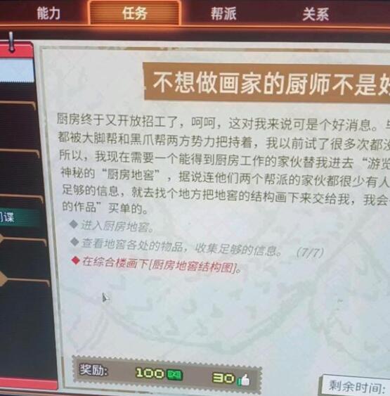 动物迷城厨房怎么进图1