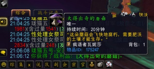 魔兽世界9.0潮湿的沃土在哪里有图2