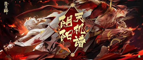 阴阳师天魔归来怎么换阵营图1