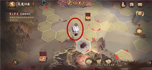 阴阳师天魔归来怎么换阵营图3