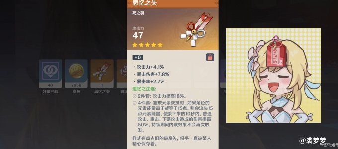 原神新角色培养需要注意什么-新人角色培养推荐图5