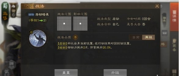 三国志战棋版马岱怎么玩 马岱阵容搭配一览图1