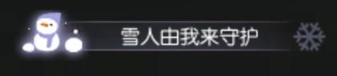 逆水寒11月9日更新内容一览图17