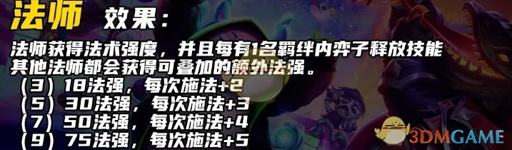 金铲铲之战S10萨拉芬妮技能是什么 S10萨拉芬妮技能介绍一览图1