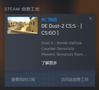 cs2进入自己订阅的地图方法图1