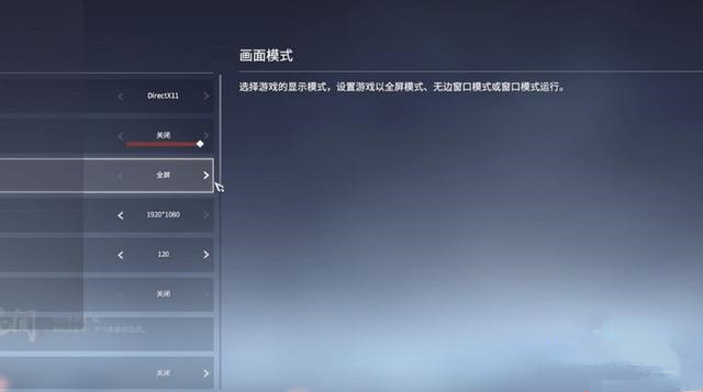 永劫无间60帧怎么设置图1