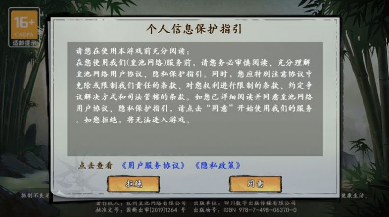 武侠历险记图3