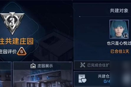 星球重启同居怎么解除图片1