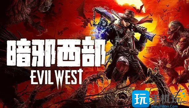 暗邪西部Steam卡顿怎么办图1