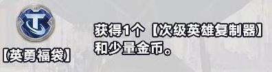 金铲铲之战S10白银强化符文有什么 S10白银强化符文介绍一览图3