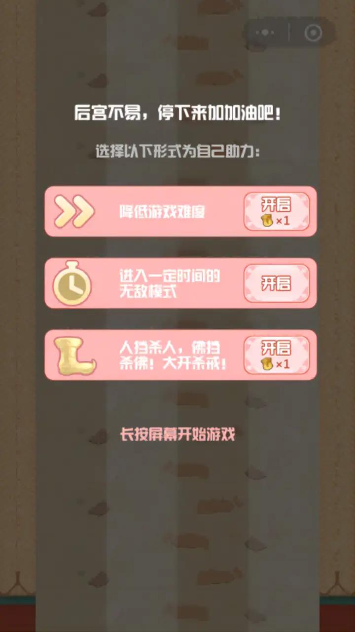 奔跑小鹅娘小游戏截图