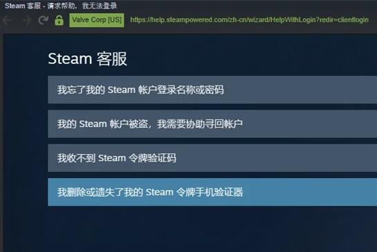 steam密码找回办法图2