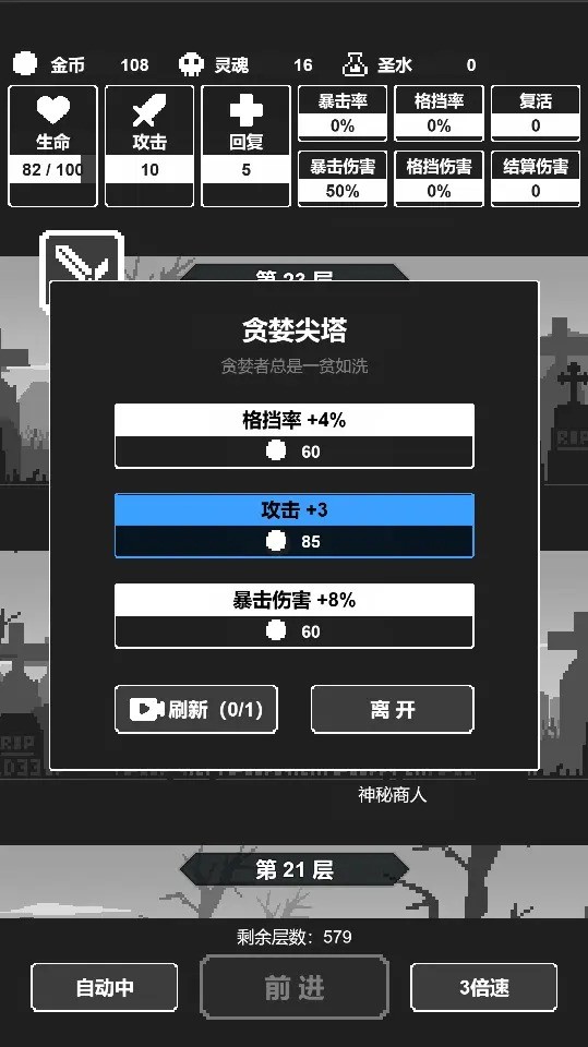 黑暗高塔内置菜单免费版图2