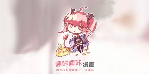 哔咔漫画怎么进入隐藏模式图1