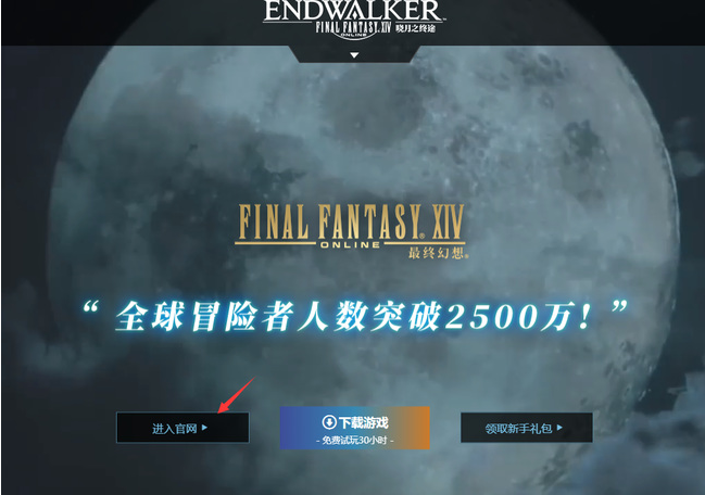 ff14商城衣服换性别方法图1