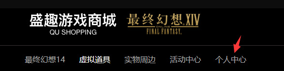 ff14商城衣服换性别方法图3