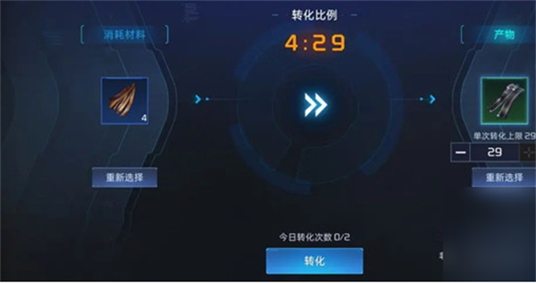 星球重启采集工具制作方法图2