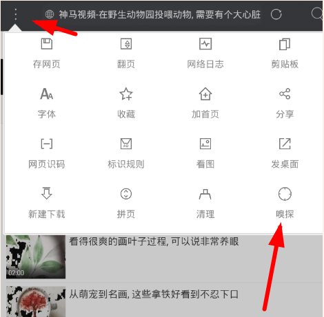 米侠浏览器嗅探不了怎么办图3