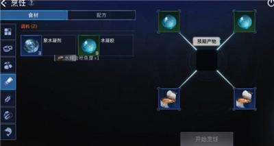 星球重启水炖金枪鱼糜怎么做图3