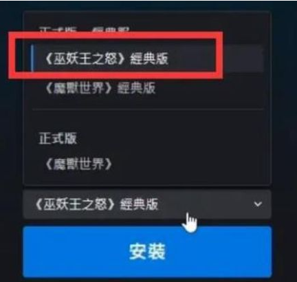 魔兽世界plus下载游戏方法图3