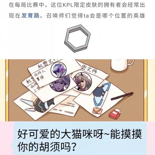 王者荣耀2023KPL皮肤是谁的图1