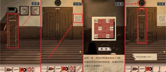 谜案追凶2逃出异人馆第四关怎么过图5