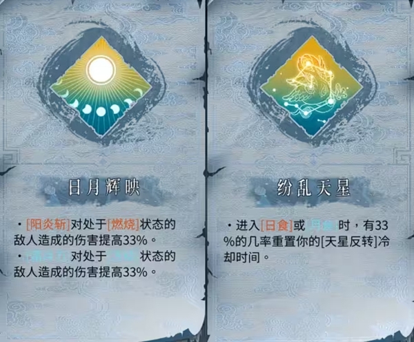 暖雪dlc2终业全职业技能介绍图2