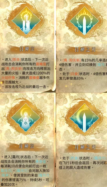 暖雪dlc2终业全职业技能介绍图1