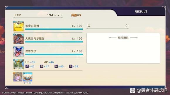 勇者斗恶龙怪兽篇3后期最速升级方法图2