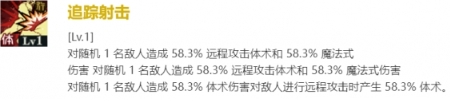 咒术回战：幻影游行SR加茂宪纪技能是什么 SR加茂宪纪技能介绍图5