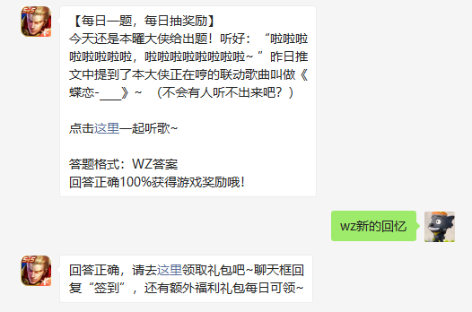 今天还是本曜大侠给出题听好啦啦啦啦啦啦啦啦啦啦啦啦啦啦啦啦昨日推文图1