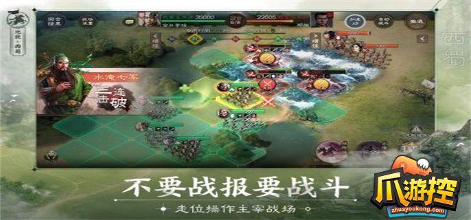 三国志战棋版怎么搬砖图1