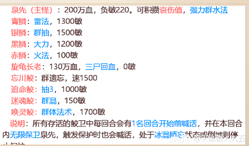 大话西游手游新版塔七攻略2023图1