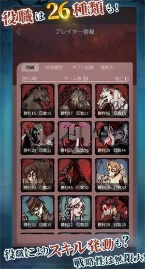 人狼是假月最新版