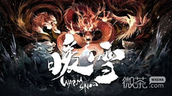 暖雪绝世神兵斩龙具体效果一览图1