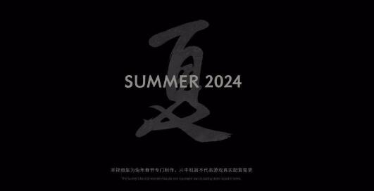 黑神话悟空2024什么时候发售图片2