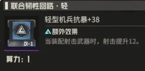 钢岚机师黛娜怎么养成 机师黛娜养成攻略图3