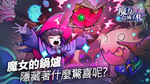 魔女的合成手札魔法门物语安卓版图2